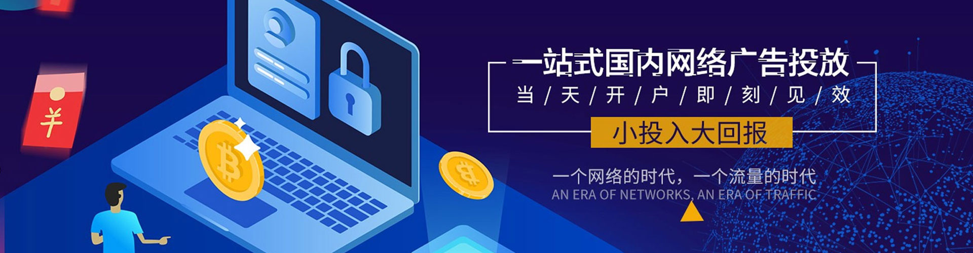 兴宾百度竞价